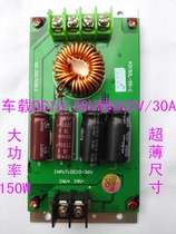 12v24v to 5v30A Car LED display power converter DC step-down transformer Ultra-thin New