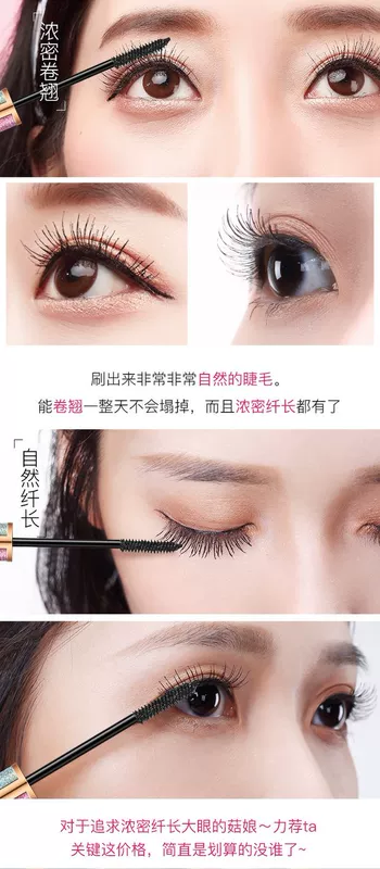 Tóc lưới màu đỏ với cùng một đoạn mascara dài không thấm nước uốn cong dài không làm nhòe mã hóa dài dày nữ - Kem Mascara / Revitalash