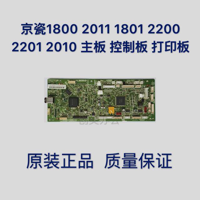 Original Kyocera Motherboard 1800 1801 2210 2201 2010 2210 Control Board Printing Board Interface Board