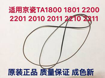 Brand New Kyocera Ta1800 1801 2200 2201 2010 2011 2210 2211 Scanning Belt