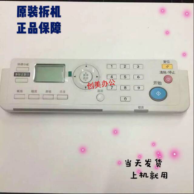 Konica Minolta 185E 7818 6180E 188E Operation Panel, Button Panel, Lcd Screen