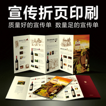 Propaganda folding printing A4 double-sided color printing DM single printing design album brochure advertising single page design printing