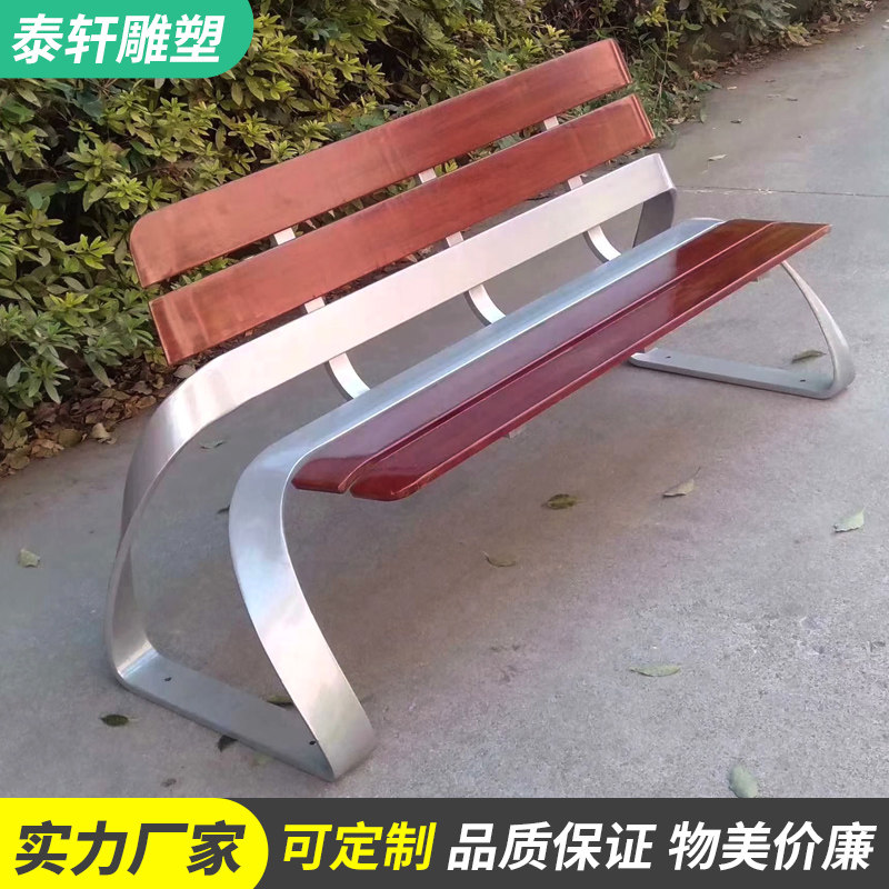 Custom Stainless Steel Outdoor Park Chairs Cast Aluminum Legs Cast Iron Legs Anticorrosive Wood Solid Wood Public Chairs Benches Table Stools - Taobao