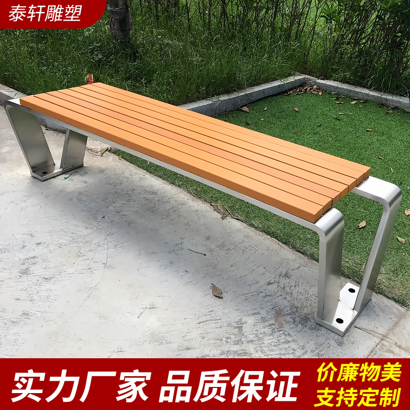 Outdoor park chair anti-corrosion plastic wood cast aluminum legs cast iron legs public chairs leisure chairs stainless steel long tables and chairs - Taobao