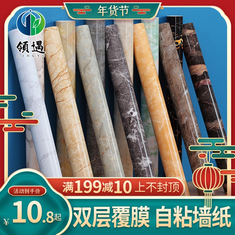 Self-adhesive wallpaper 10 m waterproof marble kitchen oil-proof sticker table top furniture renovation thickened wallpaper