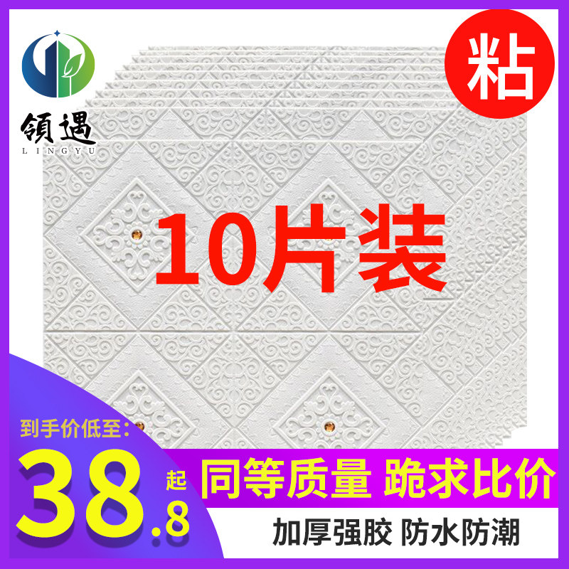 Wallpaper self-adhesive 3d three-dimensional wall sticker Bedroom warm decoration background wall wall paper foam brick waterproof moisture-proof sticker