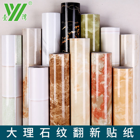 Thickened waterproof marble pattern sticker kitchen oil-proof cabinet table countertop furniture renovation wallpaper self-adhesive wallpaper