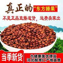 河北赞皇野生酸枣仁手工精选助眠中药材500g赞皇特产酸枣仁粉茶汤