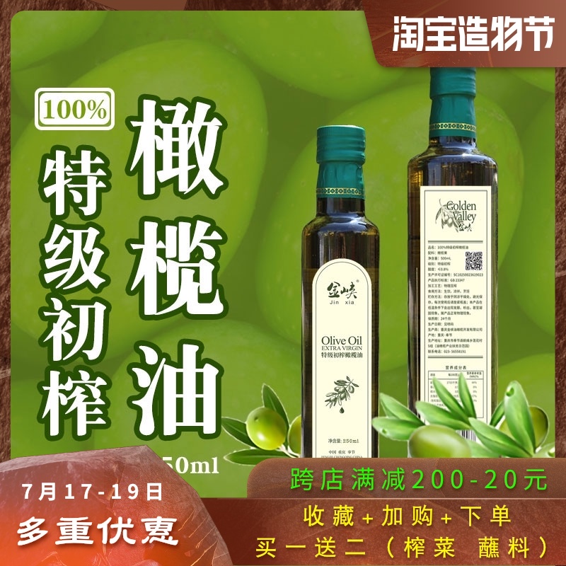 Original domestic olive oil cooking oil vial fitness cooking pure extra cold pressed olive oil 250ml