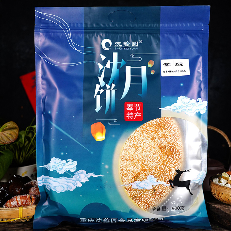 Festival of Big Moon Cake manually made Seen Moon Cake old-fashioned five-nut walnut ice-cigar laurel flower taste not to Yang Kui Guan