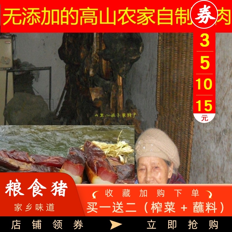 Alpine bacon Smoked bacon Bacon Sichuan specialty bacon sausage ribs pork feet Fengjie non-Hunan bacon Guizhou