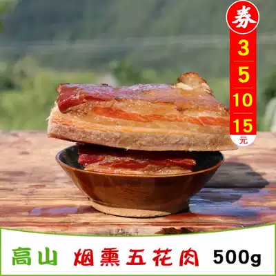 Smoked pork pork Bacon Bacon Bacon Bacon Sausage ribs Sichuan specialty bacon non-Hunan Guizhou specialty