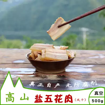 Air-dried pork pork dry bacon non-smoked bacon Sichuan Chongqing specialty bacon non-Hunan Guizhou Yunnan