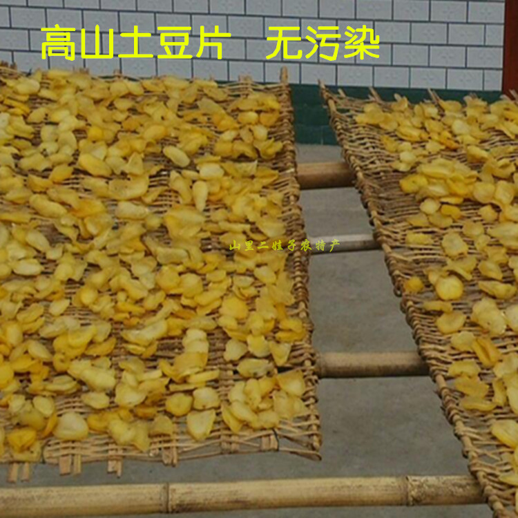 Dried potato slices alpine artichokes Potato Slices Native potato Artisanal Homemade no pigment 500g-Taobao