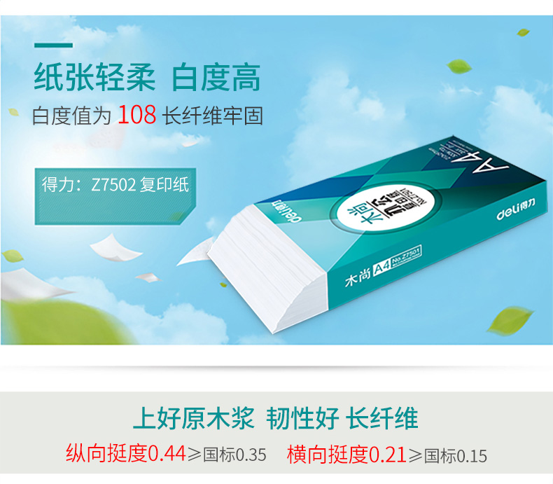 Gỗ A4 A4 vẫn in giấy Văn phòng sinh viên In giấy trắng 70g 5 bao bì 2500 tờ In giấy văn phòng a4 giấy