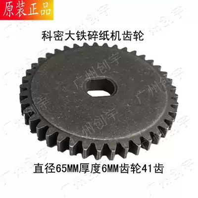 Bureau of 618 small diamond Q7 P-505 X5M X6M DS03 F6M T6 shredder teeth