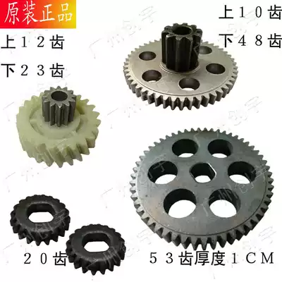 Bureau of 638 3688 3668 838 3628 3838 S628 868 shredders gear set