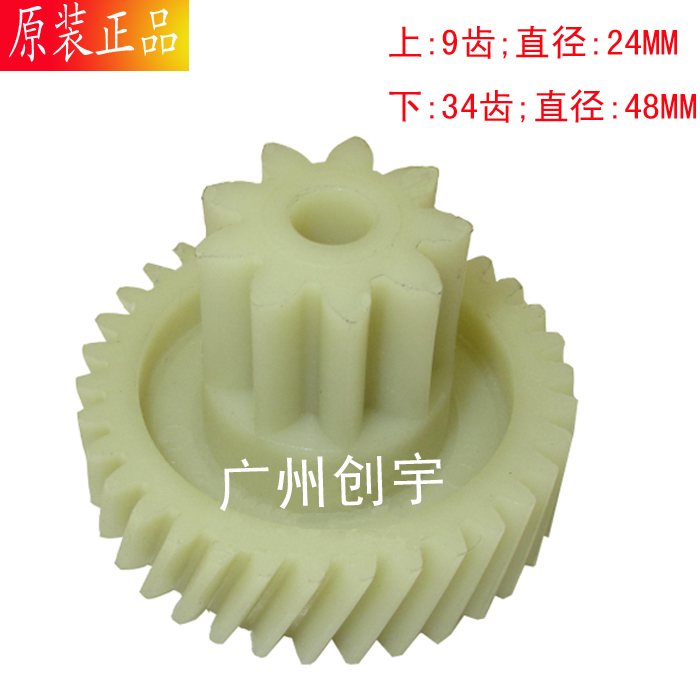 Qi Xin shredder gear accessories S330 S333 S410 S514 S303 S350