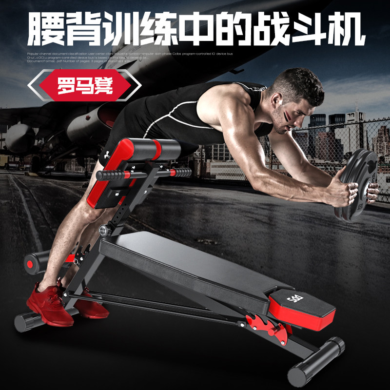 Multi-German multifunctional Roman chair Fitness Chair Goats Quite Waist Instrumental home bodybuilding machines Roman Stool Fitness Equipment