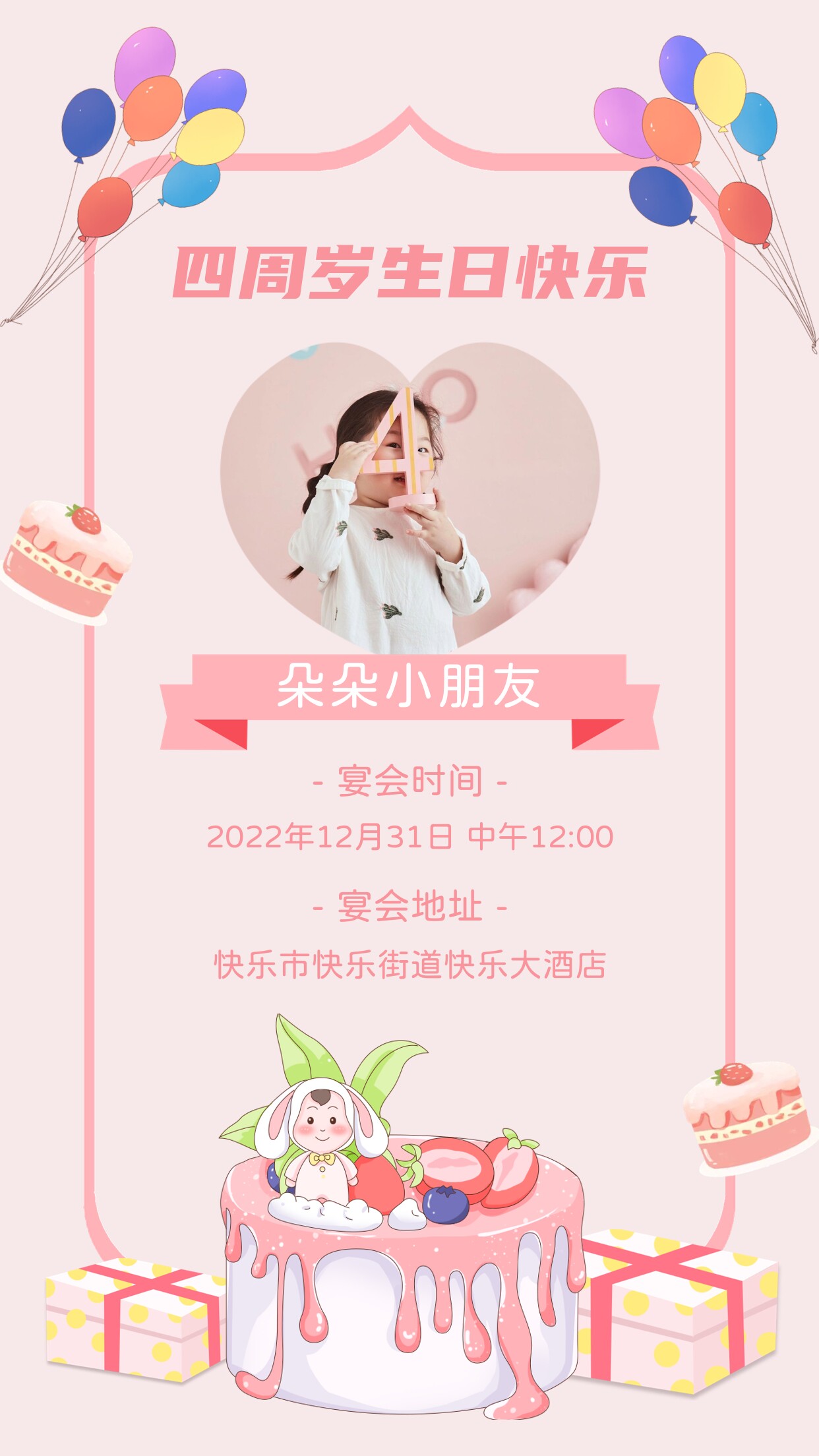 模板49