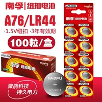 A76/LR44-100 зерна