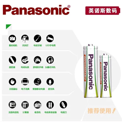 Аккумуляторная батарея Panasonic Аккумуляторная батарея EVOLTA AA № 5 Ni-MH аккумулятор AAA № 7 KTV-микрофон eneloop