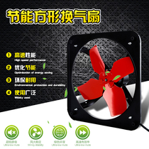 Powerful 10 inch kitchen exhaust fan windowsill exhaust hood Industrial all iron ventilation fan Metal exhaust fan