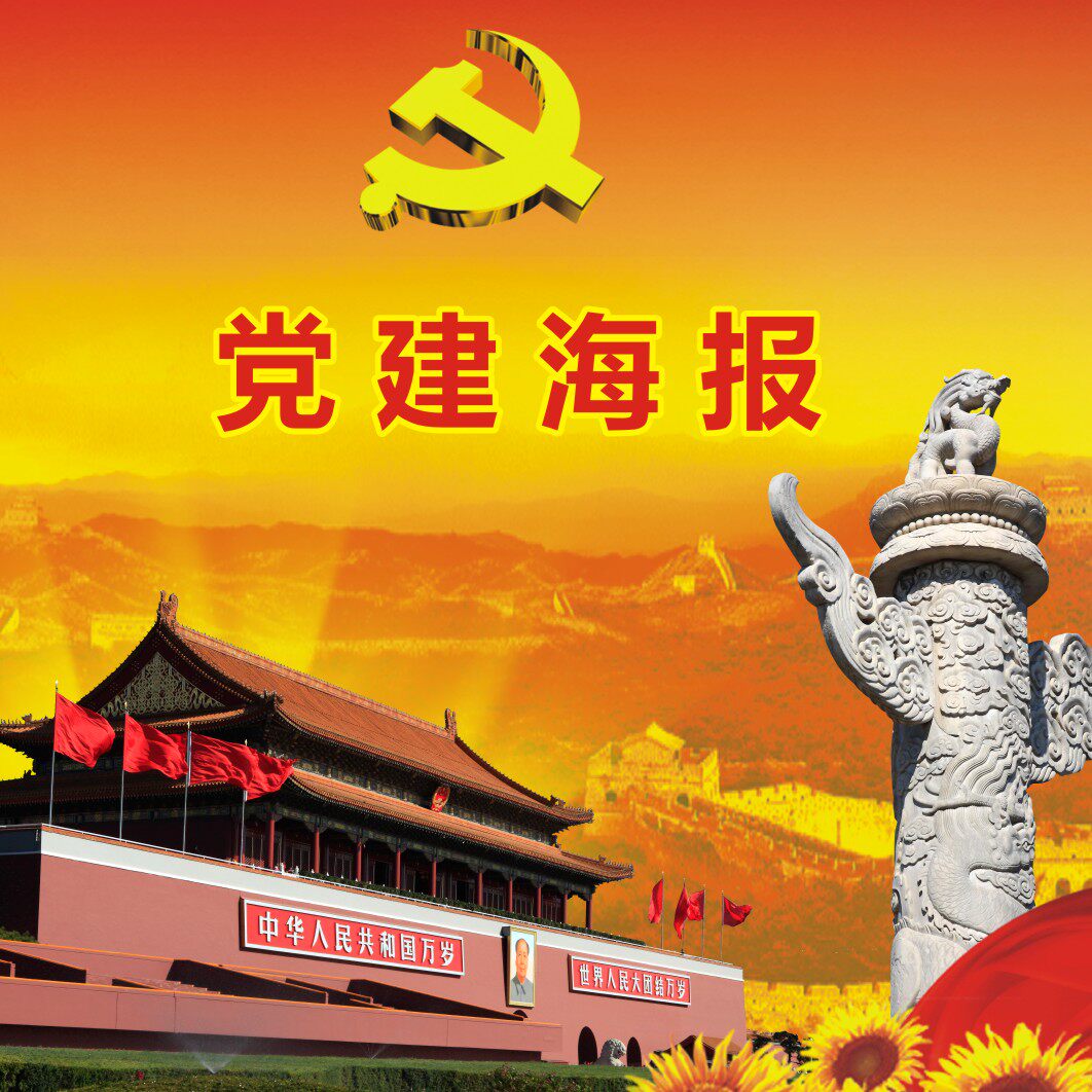 Building posters, posters, slogans, wall charts