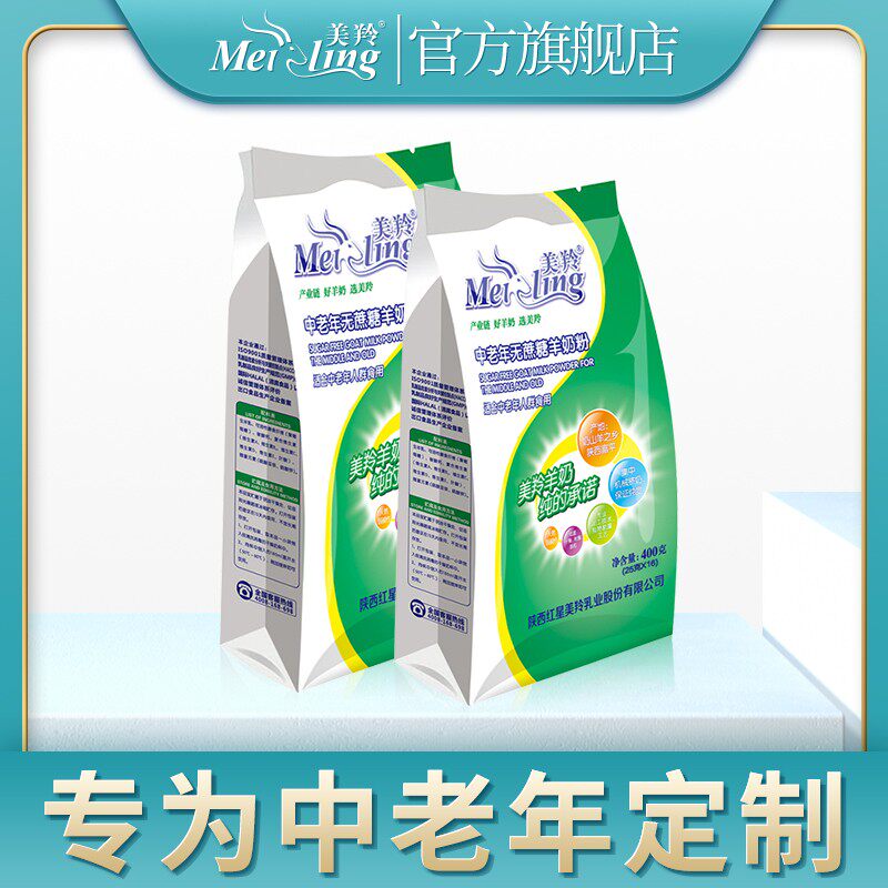 (Official flagship store) Antelope milk powder for adults without sucrose for middle-aged and elderly goat milk powder 400g*2 bags