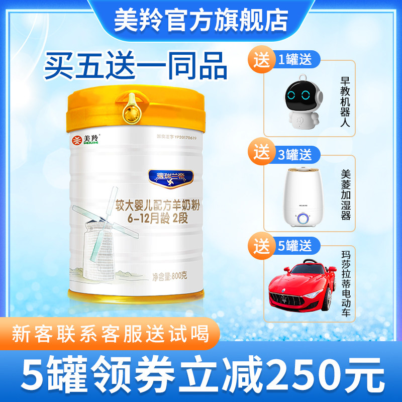 Antelope Milk Powder Probiotics OPO Formula Pure Sheep Milk Deryranti Infant Sheep Milk Powder 2 paragraphs 800g