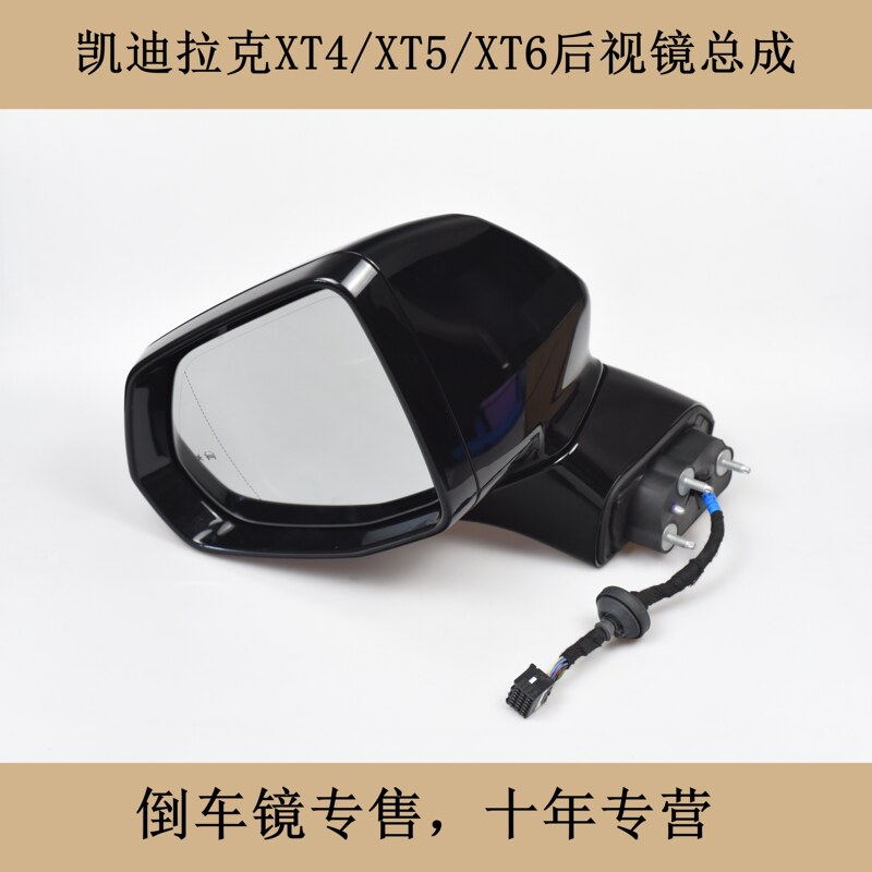Suitable for Cadillac Xt4Xt5Xt6 Rearview Mirror Assembly, Folding Warning Anti-Glare Assembly, Reversing Mirror, Reflector