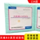 Shandong Tianwei BD Test Package 1