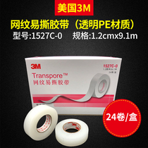 3M mesh easy-to-tear breathable tape 1527 silk low-allergenic tape Beauty Sticker 1530 1534 1538