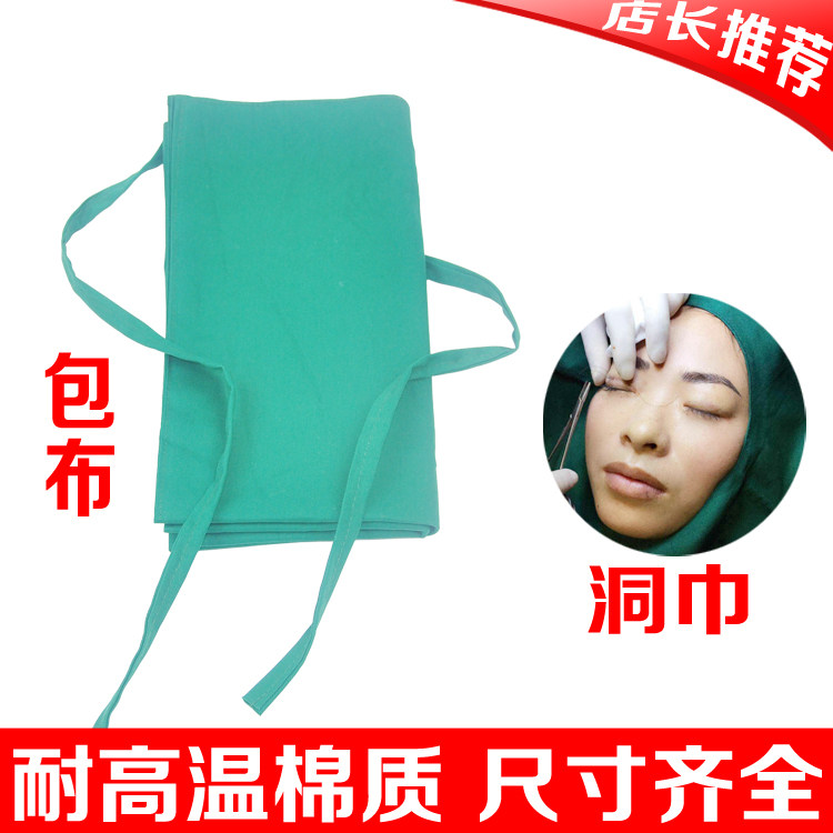 器械消毒包布 双层棉包布 整形手术用双层绿色洞巾铺巾 满3块包邮