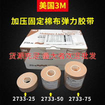 3M skin color pressure pull fixing tape 2733 nasal oxygen tube stomach tube baby rabbit lip elastic cotton tape