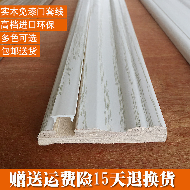 Solid wood lacquered door cover line Indoor door frame Entrance Door Pocket Side Line Floating Window Multicolored Window Yazit Decorative Strips