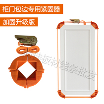 Wardrobe swing door frame aluminum alloy line binding belt Metal fixed cabinet door tensioner combination belt fastener