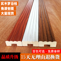  Solid wood lines Paint-free ecological board matching decorative lines Solid wood Roman column wardrobe edge banding strip closing edge pressing line