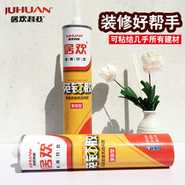  Wardrobe nail-free glue White tile skirting mirror glue Quick-drying sealing super glue Environmental protection transparent glass glue