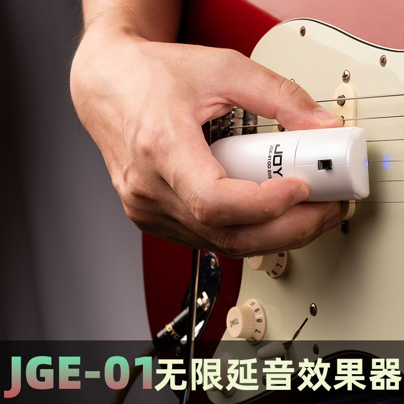 Zhuo Le joyo electric guitar infinite sustainer handheld effector reverser JGE-01