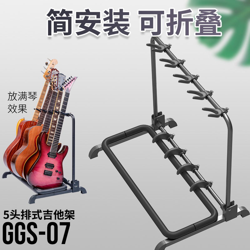 Multi-row rack craftsman guitar stand stand electric guitar multi-frame floor frame piano rack musical instrument floor stand