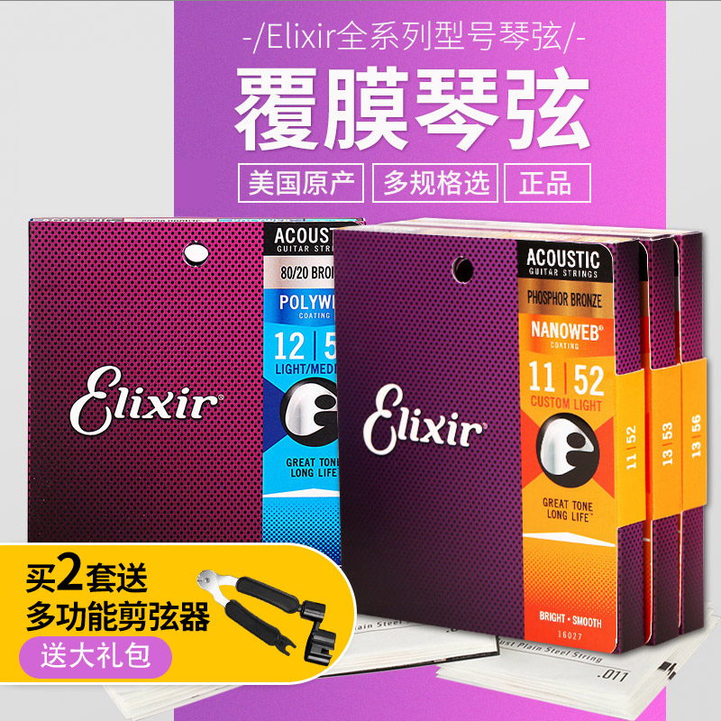 Elixir Alex Guitar Strings Folk Song Strings Acoustic Guitar Strings Set Strings Set of 6 16052 Anti-Rust HyunIum Wires