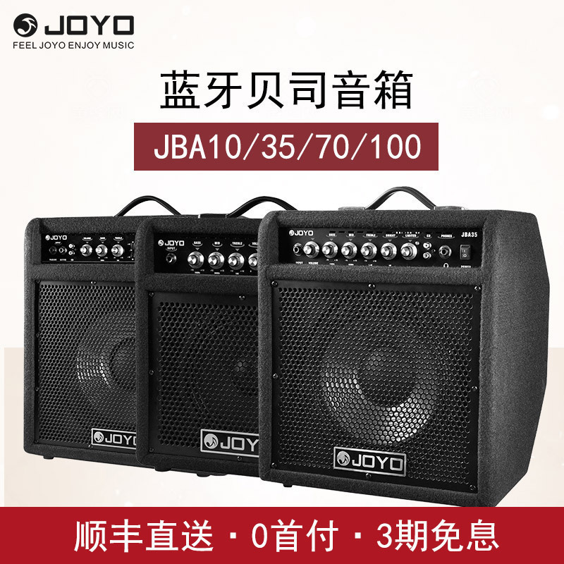 joyo Zhuole electric bass speaker bass bass multi-function audio band Bluetooth JBA10 35 70 100