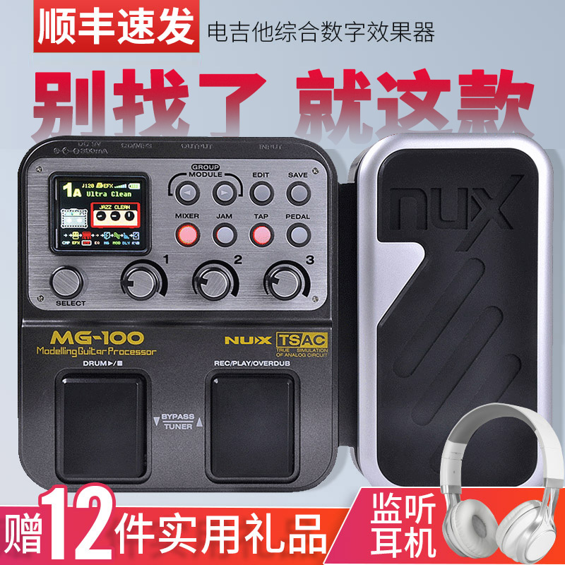 NUX Newx Electric Guitar Effects loop Acoustic Guitar Integrated Effects Cycle MFX10 MG20mg100