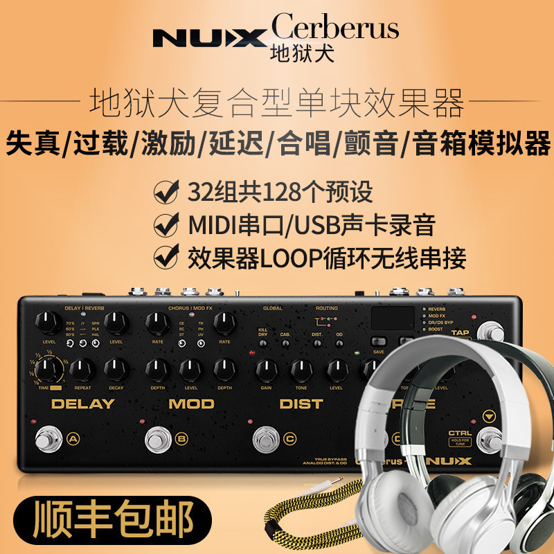 NUX Newx electric guitar effect integrated loop distortion loop mixer overload Cerberus stompbox