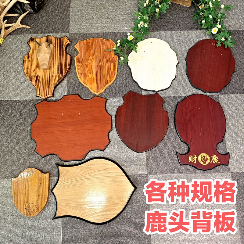 Deer Head Backplate Base, Deer Antler Base, Multi-Specification Hanging Decoration Board, Solid Wood Board, Composite Board, Fire-Etched Board with Hook