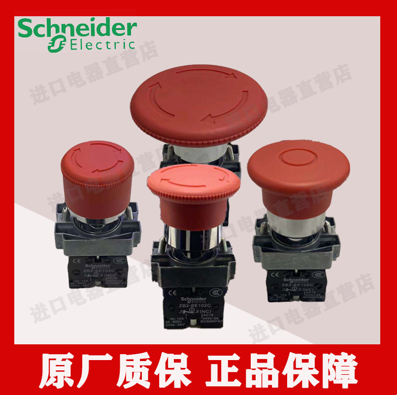 Schneider Schneider Emergency stop button XB2-BS542C 442C 642C XB2BT42C