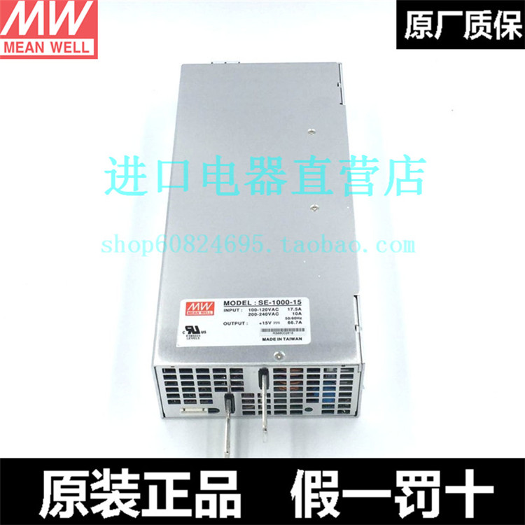 Taiwan Mingwei Switching Power Supply SE-1000-5 9 12 15 24 48 2 years warranty