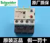 Authentic Schneider Thermal relay LRD16C LR D16 9-13A
