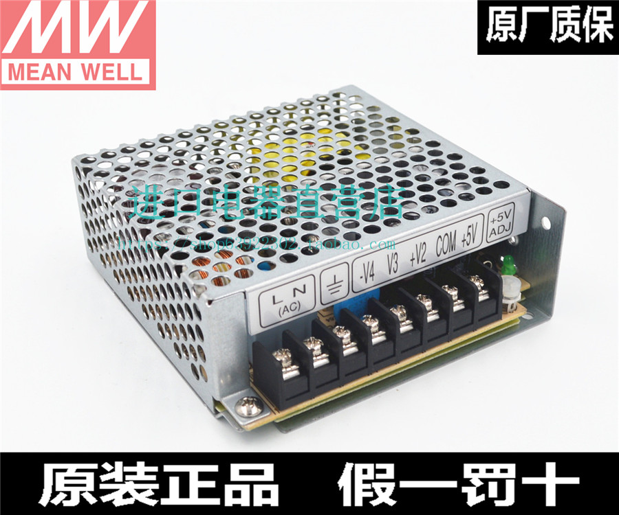 RQ-50B C D four-way Taiwan MEAN WELL power supply